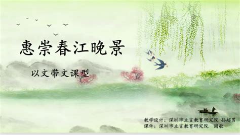 《惠崇春江晚景》是根据苏轼的诗所作的画吗？ - 知乎