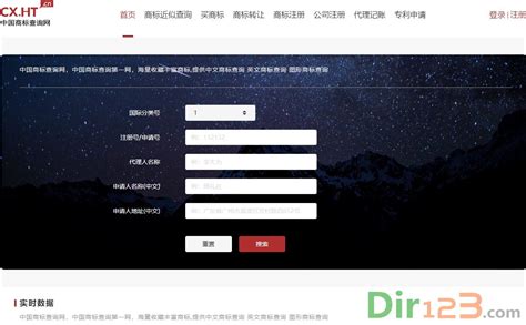 如何在商标局官网上查询商标_360新知