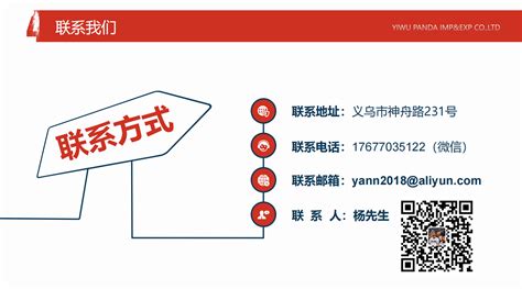 义乌番达进出口有限公司2021年招聘简介-桂林信息科技学院就业网