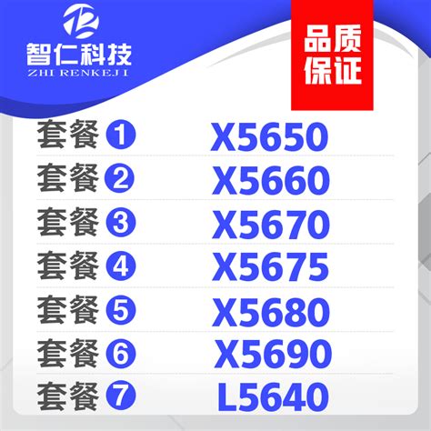 X5650 X5660 X5670 X5675 X5680 X5690 X5679 E5645 L5640 CPU-淘宝网