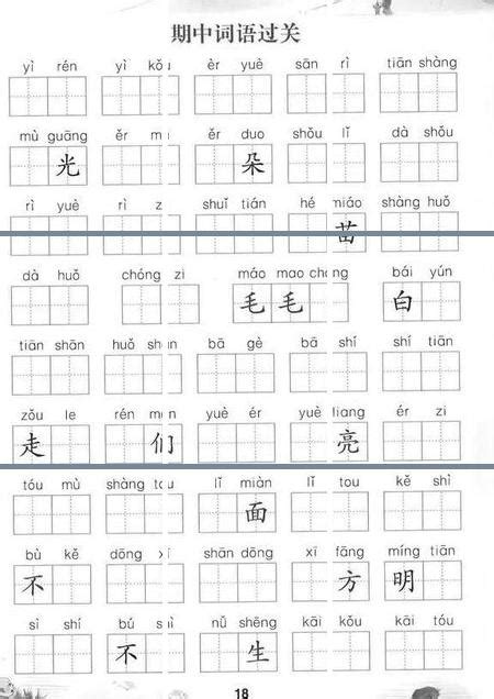 怎么学好拼音声调？学前和一年级汉语拼音趣味教学_腾讯视频