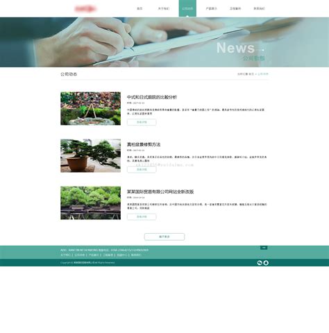 绿色植物花卉工程公司网站模板-代码-最代码