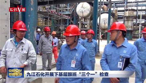 九江石化芳烃项目工艺管线安装加快施工进度_中国石化网络视频