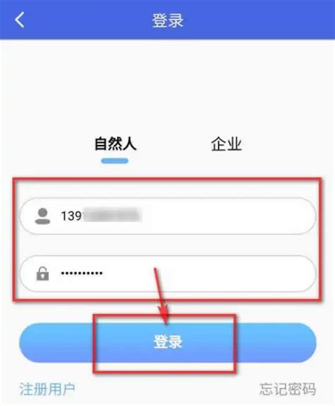 怎样修改，江苏国税网上税务局的登陆密码-百度经验