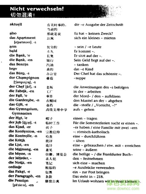 德语常用动词变位_word文档在线阅读与下载_免费文档