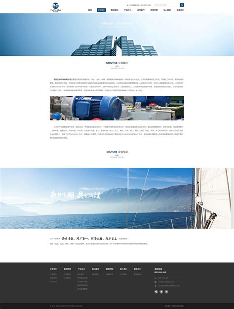 环保科技类公司 网站建设案例|网页|企业官网|神州互动 - 原创作品 - 站酷 (ZCOOL)