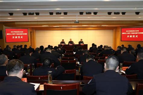 南京市公安局在学院开展副科职以上干部业务提升培训-江苏警官学院