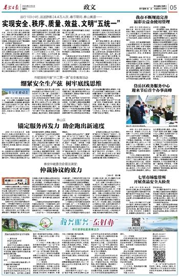 泰安日报多媒体数字报刊平台