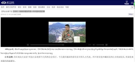 康巴卫视藏历新年电视联欢会抢鲜看-聚焦甘孜-康巴传媒网