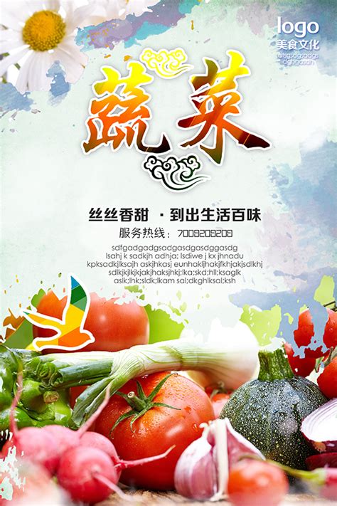 菜海报,酸菜鱼海报,海报_大山谷图库