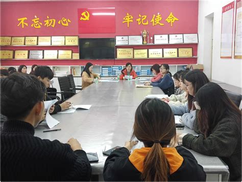2018年下学期国际学院学生党支部发展党员支部大会-湖南文理学院国际学院