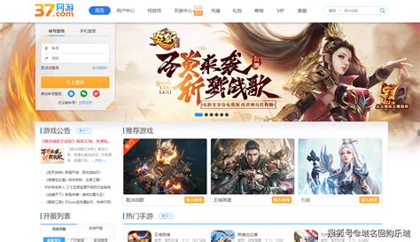 腾讯游戏平台官网模板html下载