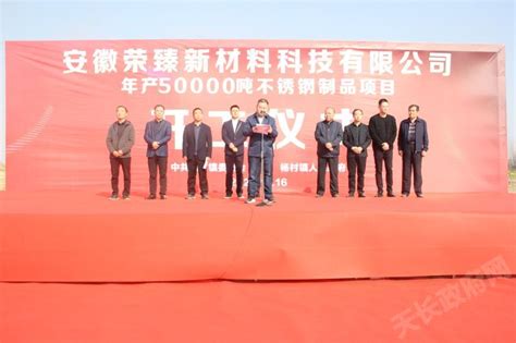 杨村镇举行2020年第四季度重点项目集中开工仪式_天长市人民政府