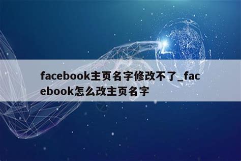 【Facebook】新版FB公共主页邀请添加用户（管理员） - DLZ123独立站导航 - 跨境电商独立站品牌出海