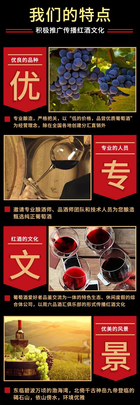 昌黎周六品酒葡萄酒科技开发有限公司