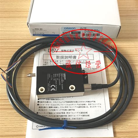 日本欧姆龙OMRON位移传感器D5VA-3F1，全新原装现货[品牌 价格 图片 报价]-易卖工控网