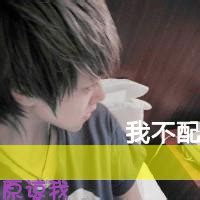 殇非主流头像