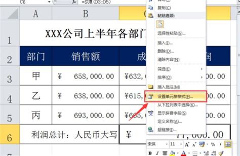 Excel将带小数的金额转换为大写金额_360新知