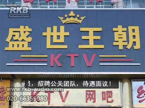 皇朝娱乐会所KTV设计-商务KTV设计-品彦室内设计公司