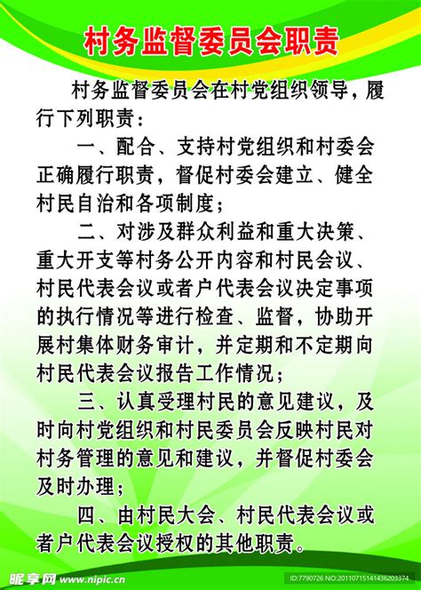 女山湖镇：发挥村务公开栏宣传阵地作用_明光市人民政府