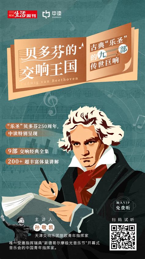 贝多芬三首奏鸣曲惊现 世界从此有了“贝十”-古曲网