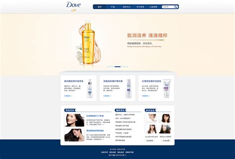 多芬品牌网站设计_Gavin_郭庆-站酷ZCOOL