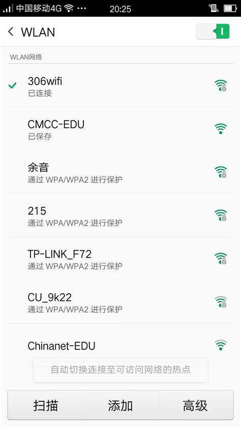 手机连接wifi一直显示正在获取IP地址 - IIIFF互动问答平台