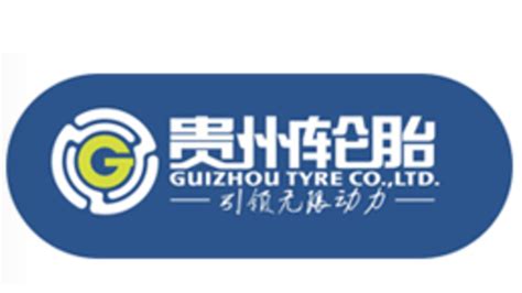 贵州轮胎公布股票激励计划_橡塑装备