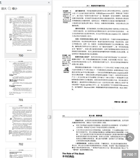 代码大全2电子版-代码大全(中文第二版)pdf高清晰完美版【索引完整】-东坡下载