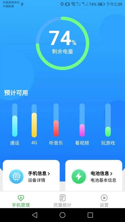 网站刷流量工具_刷网站流量软件_流量暴涨助手_刷网页流量工具-天线猫软件