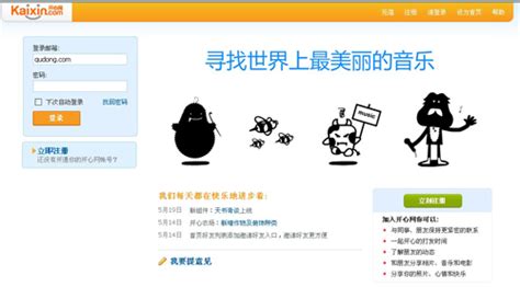 开心网kaixin001.com正式起诉千橡不正当竞争_业界_资讯中心_驱动中国