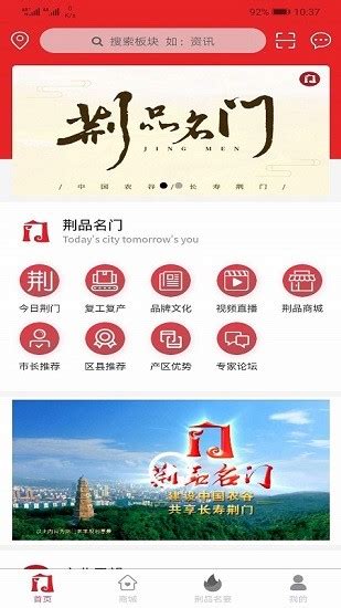 2023年荆门市商务新闻发布会 - 湖北省人民政府门户网站