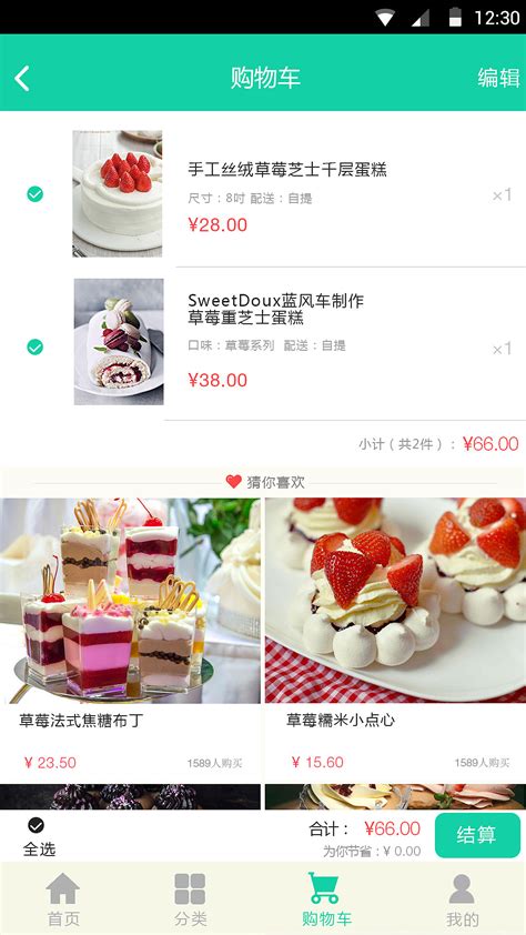 蛋糕app|UI|APP界面|673161830 - 原创作品 - 站酷 (ZCOOL)