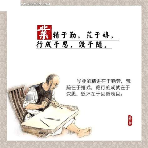 孔子的名言和画像PSD素材免费下载_红动中国