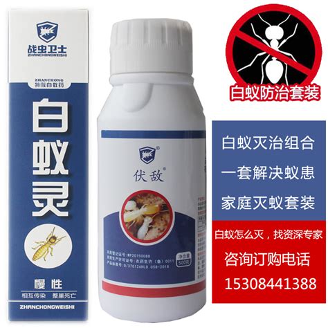 0.5%氟虫腈成分灭白蚁药杀虫粉剂大功达消灭白蚁 一件代发-阿里巴巴