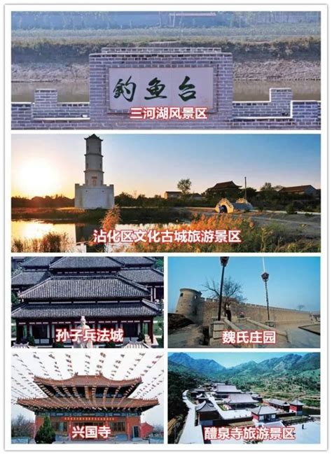 滨州沾化冬枣生态旅游区图册_360百科