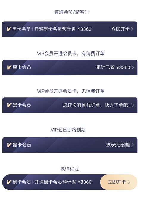 一个在线教育平台的VIP会员收费制度（网页设计）|网页|专题/活动|王en友 - 原创作品 - 站酷 (ZCOOL)