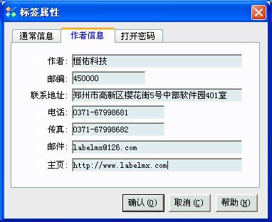 标签软件如何导入CDR制作的标签模板_科技资讯_行业资讯_豆豆商务网