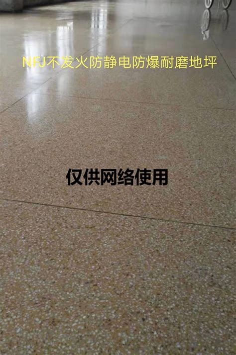 不发火防静电耐磨地坪_常州青城德耐特防静电装饰材料有限公司