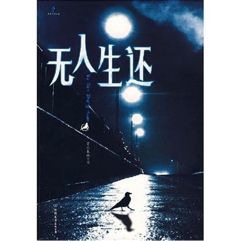 日本十大著名小说家 村上春树上榜，第九被誉为“侦探推理小说之父” – 朝夕生活