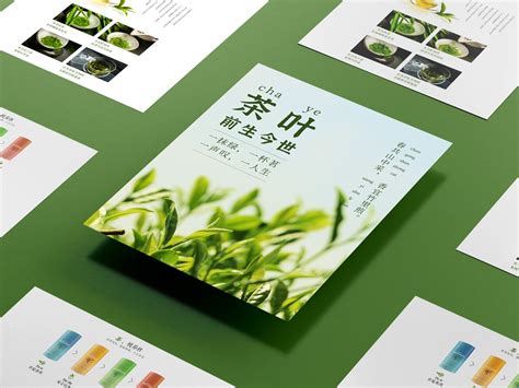 武汉电商设计|茶叶首页视觉|传统茶品牌策划_左左小女子-站酷ZCOOL