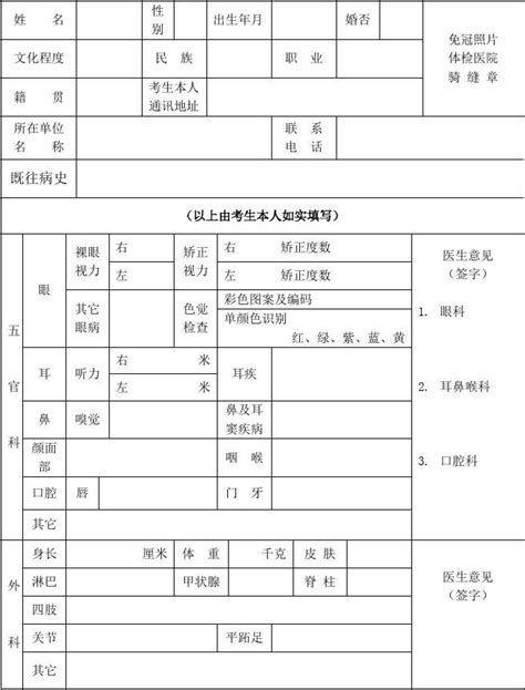 中国公民出入境证件申请表- 衡阳本地宝