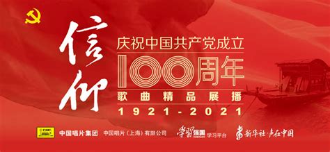 建党百年纪念邮票和纪念封发布：百年征程为主线，讲述中国共产党奋斗历程-千龙网·中国首都网
