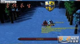 雪地求生5.0正式版(含大型攻略)下载-乐游网游戏下载