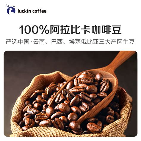 【优品】 瑞幸咖啡意式拼配咖啡豆250G(深烘)