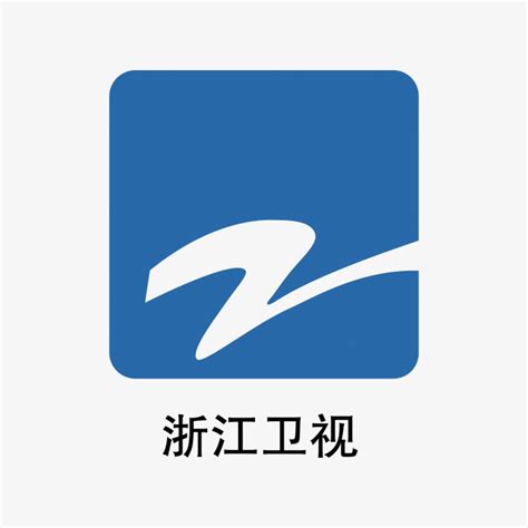 浙江卫视logo-快图网-免费PNG图片免抠PNG高清背景素材库kuaipng.com
