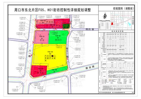 周口市川汇新区控制性详细规划用地规划图_周口市自然资源和规划局