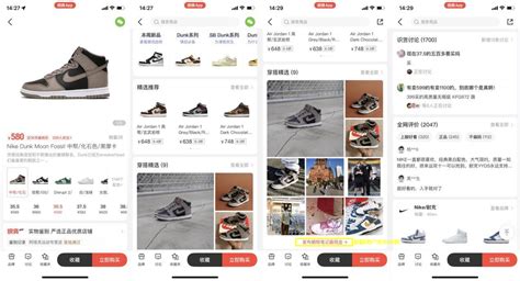 竞品分析：得物APP、nice APP、识货APP | 人人都是产品经理