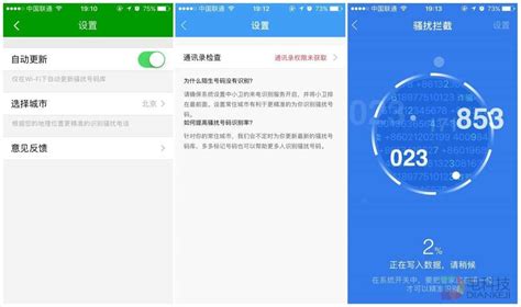 手机安全管家下载2020安卓最新版_手机app官方版免费安装下载_豌豆荚
