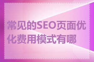 有哪些 SEO 黑帽技巧可以快速提高排名